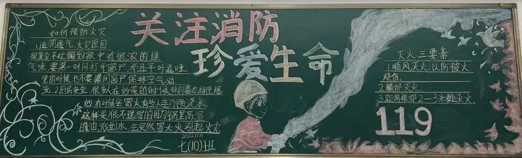 关于开学的黑板报内容(开学黑板报设计要点)