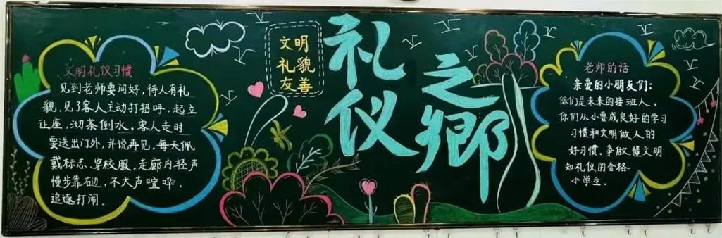 开学黑板报一二年级(新学期黑板报一二年级)