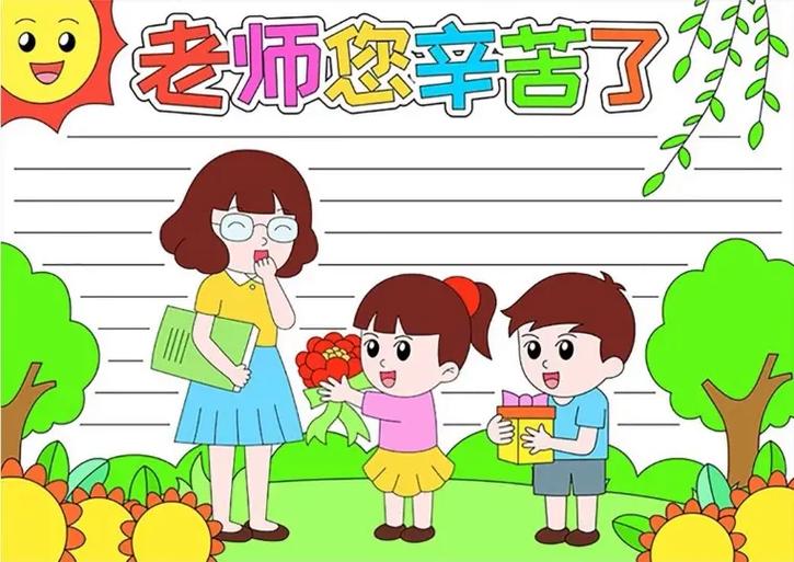 小学心理健康手抄报简单又好看(小学心理健康手抄报简易美观)